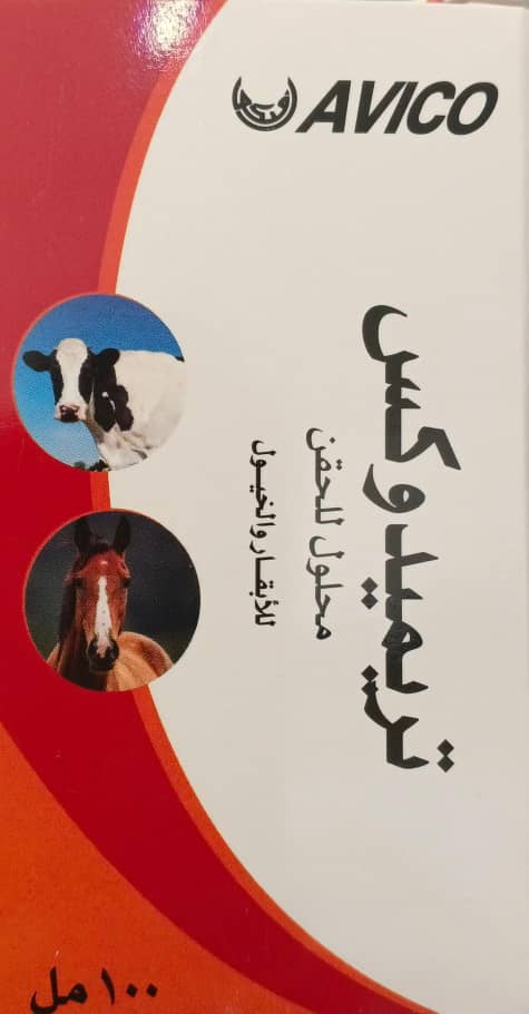 تريميدوكس حقن 100مل