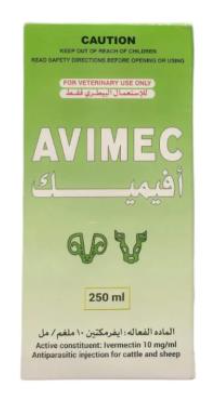 افيمك 250مل حقن
